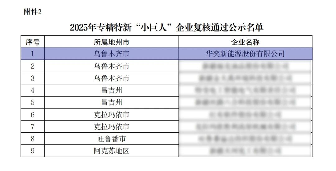 微信图片_2025-10-27_110604_337