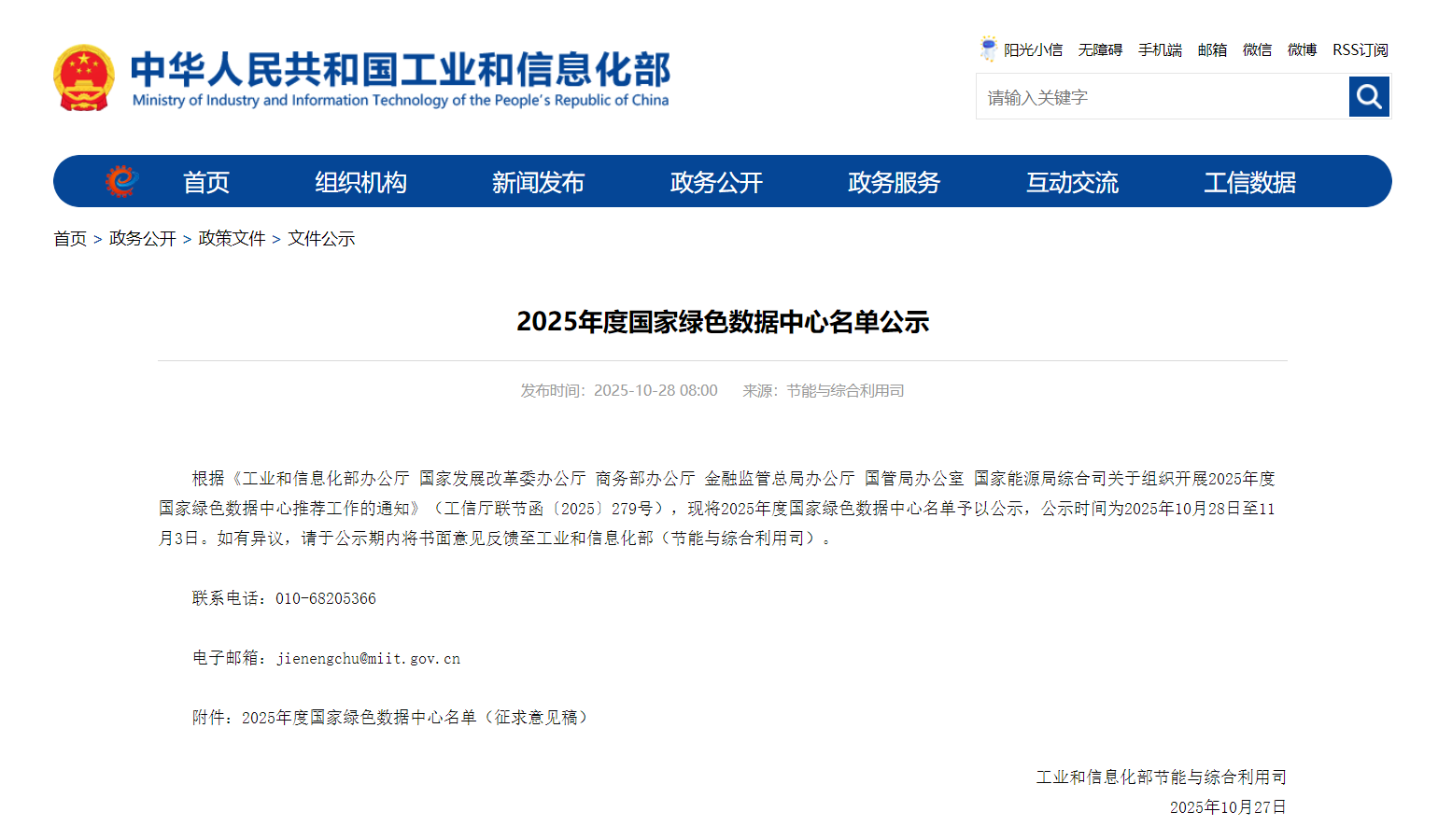 93f44fc8d8b612b6749d3c30d8c6f54d