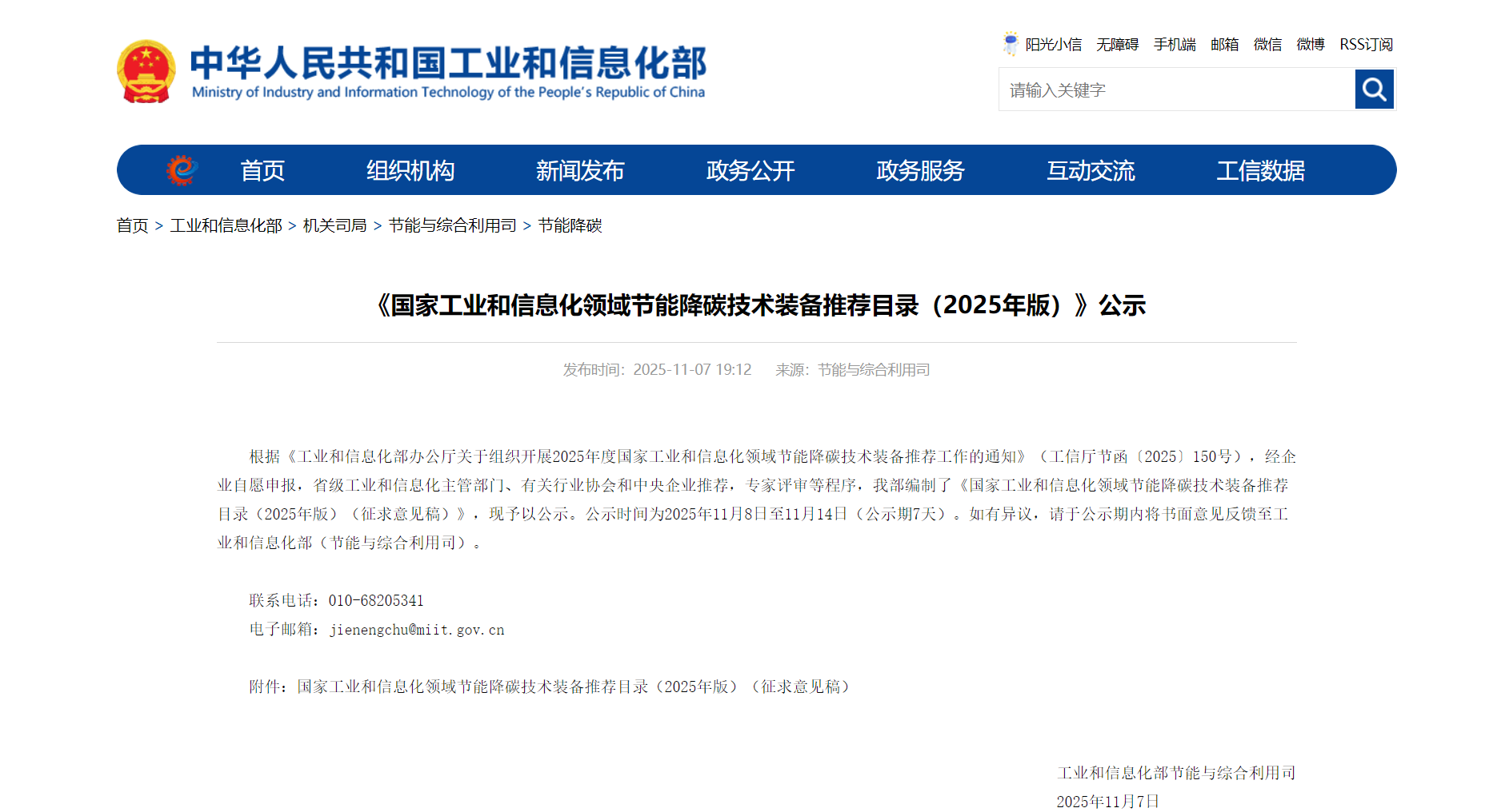 微信图片_2025-11-27_083559_425