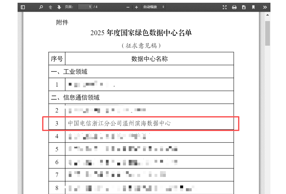 微信图片_20251104110026_246_178